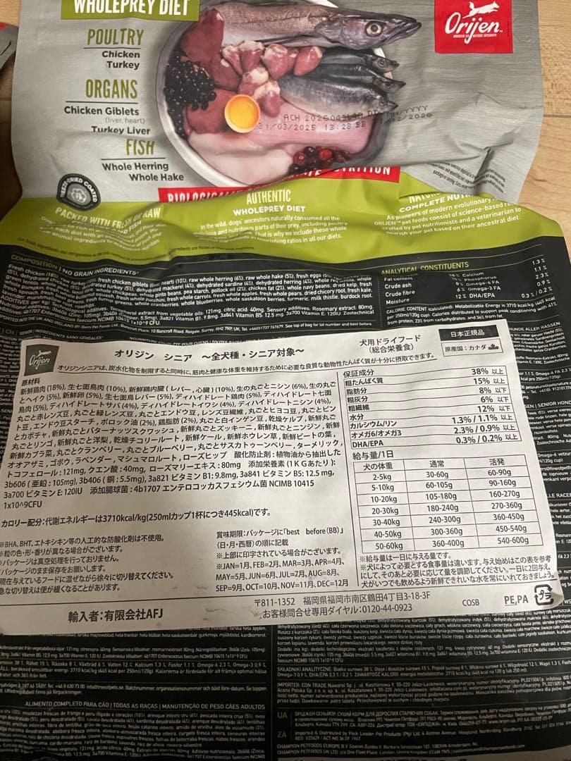 カナダ産 オリジン シニア 2kg 2袋