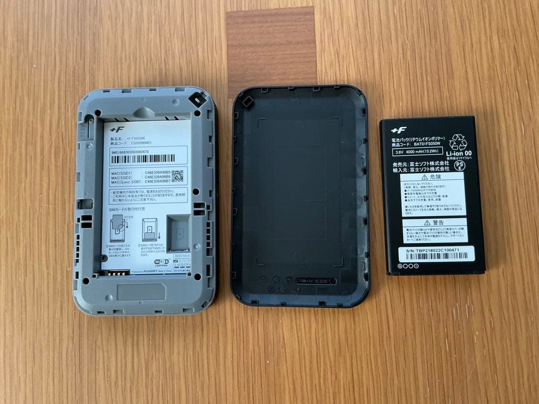 FUJISOFT FS050W ルーター