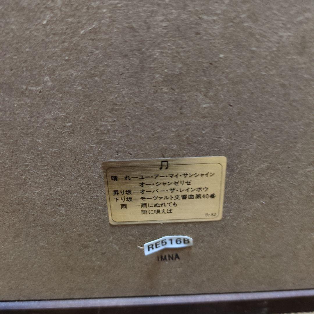 SEIKO からくり時計　天気予報　天候