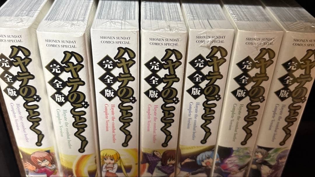 ハヤテのごとく 完全版 1巻〜18巻