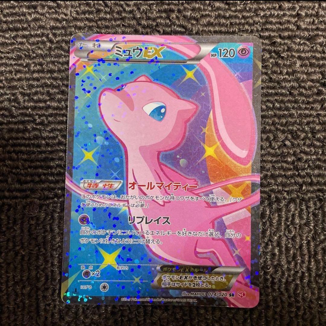 ミュウEX sr 1ED シャイニーコレクション SC