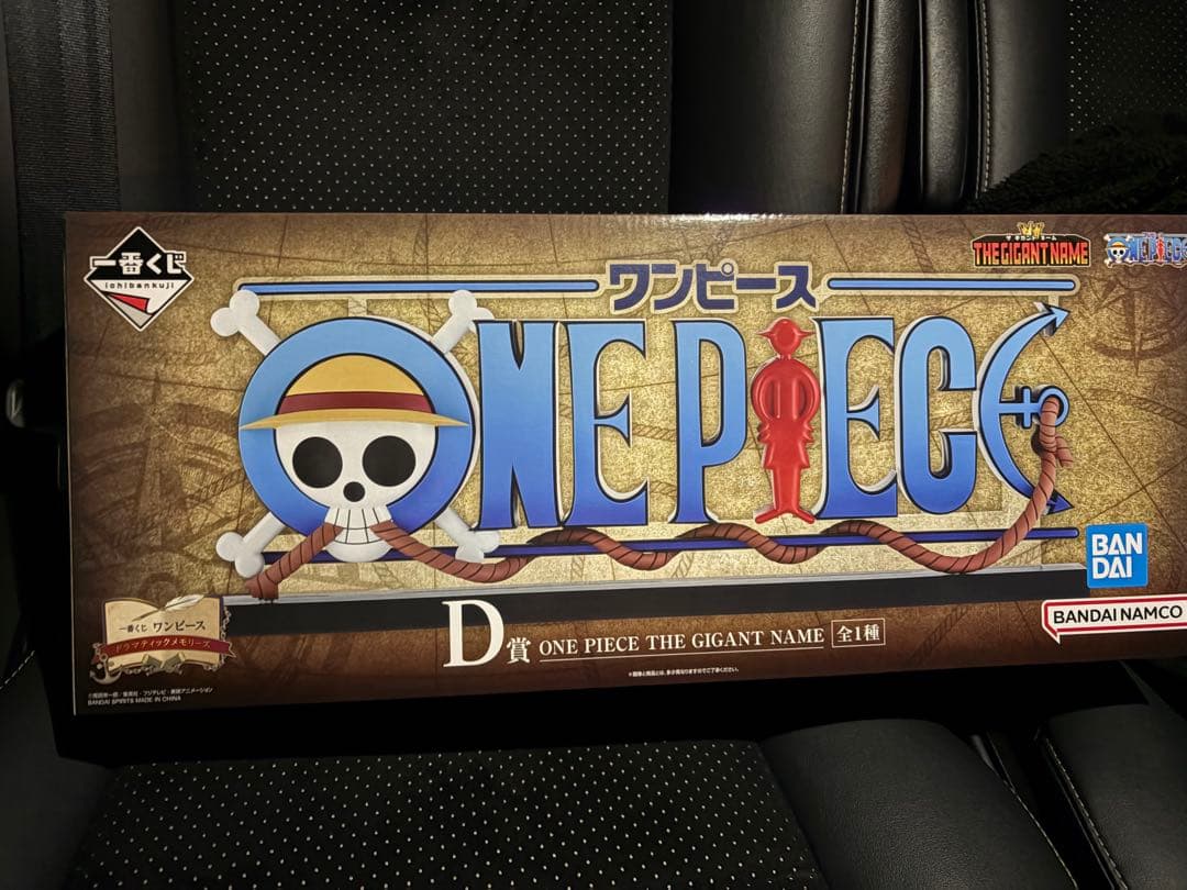 ONE PIECE THE GIGANT NAME フィギュア