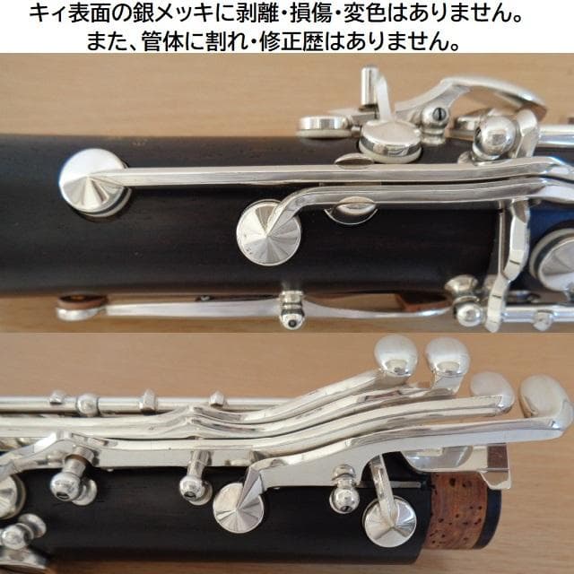 極美品★ヤマハ YCL-450 クラリネット★クリーニング・全タンポ交換済み◎