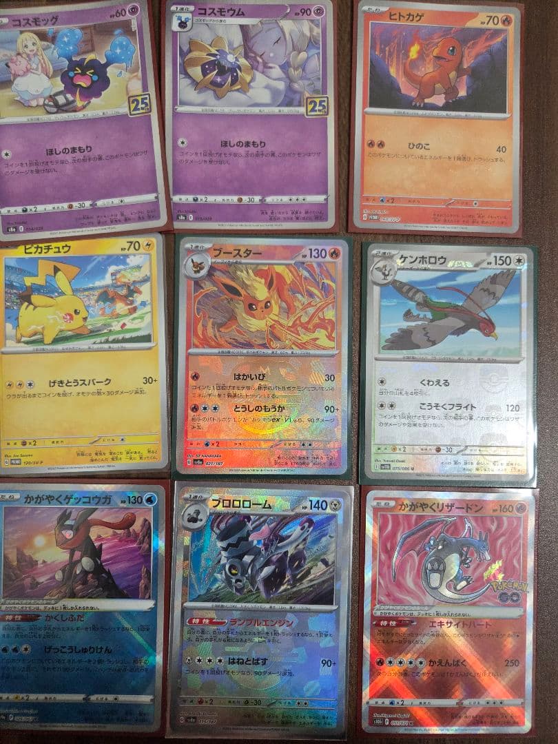 ポケモンカード　 引退品　まとめ売り