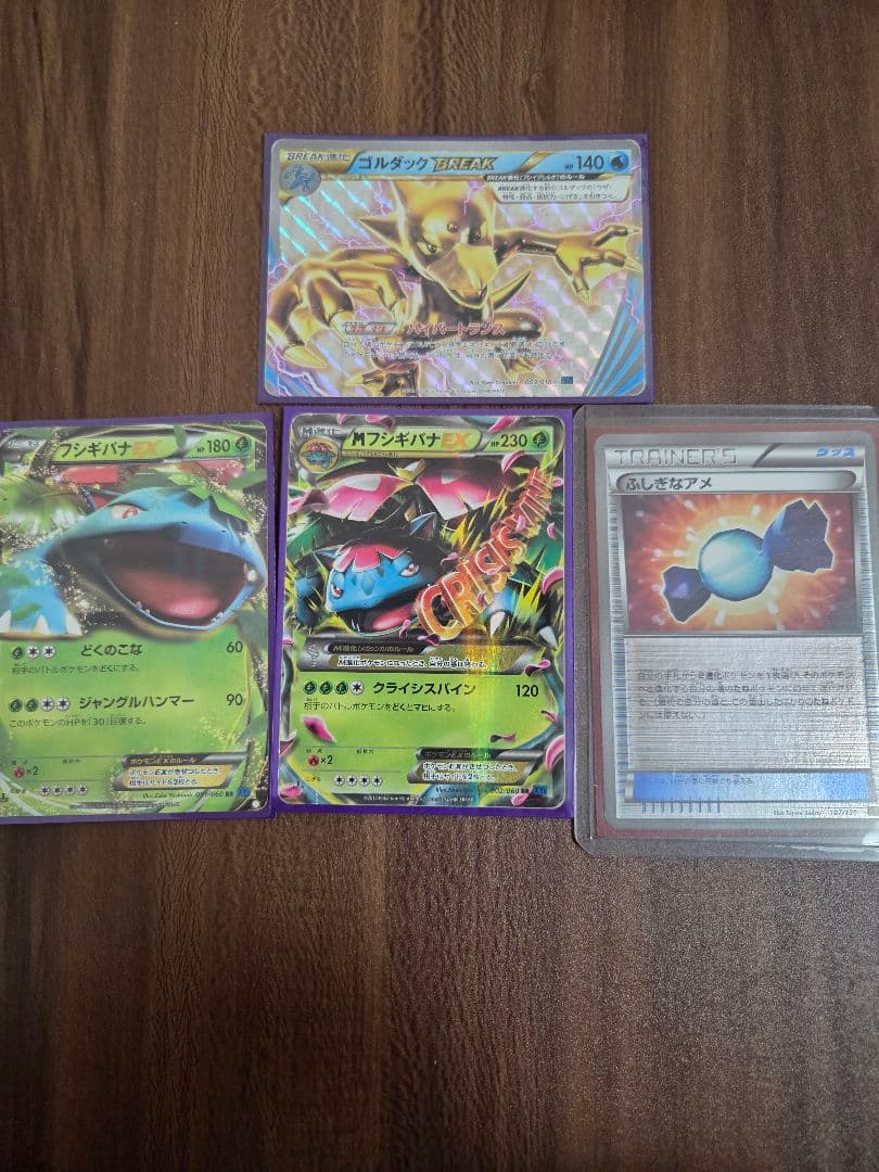 ポケモンカード　 引退品　まとめ売り