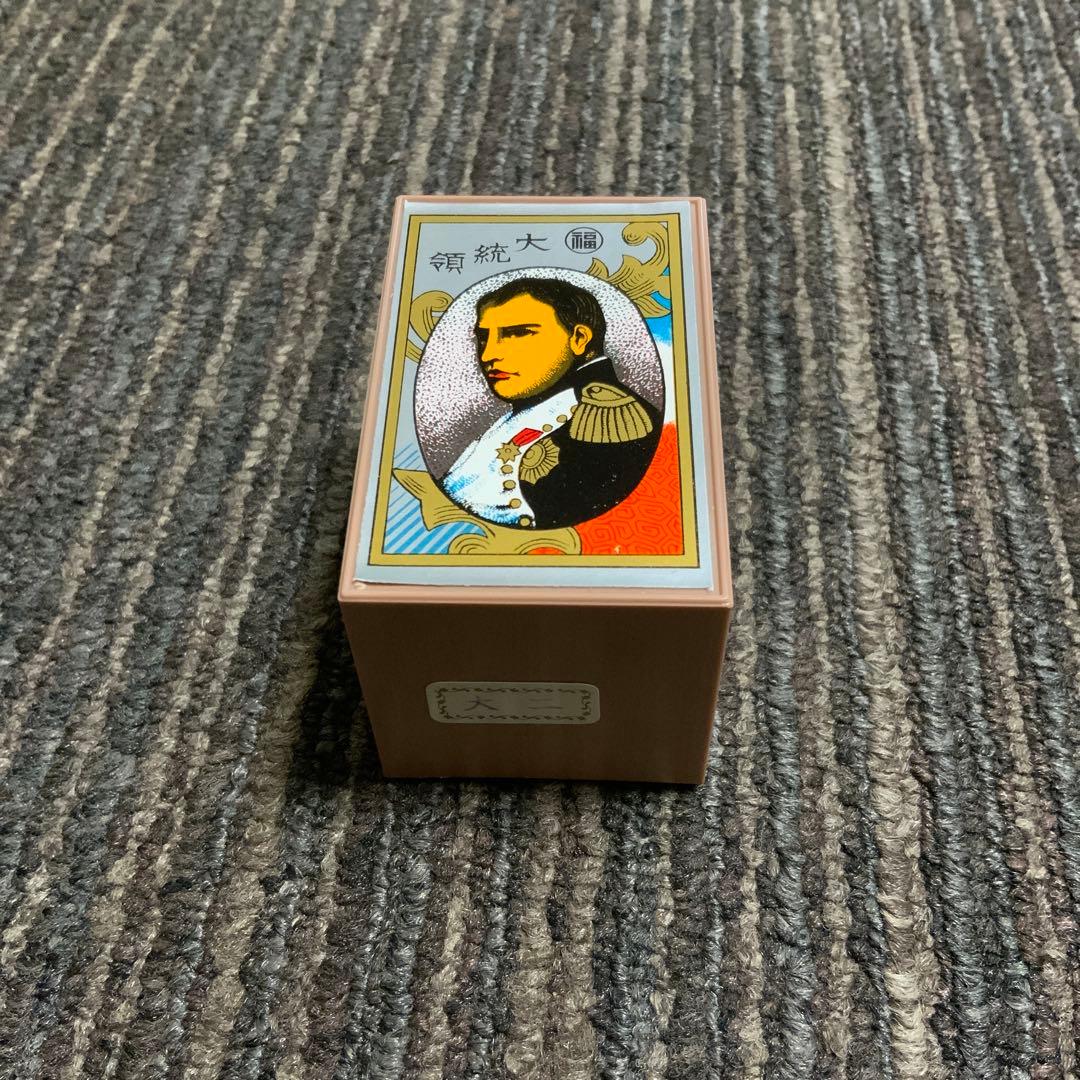 【激レア】地方札　大二　貴重品