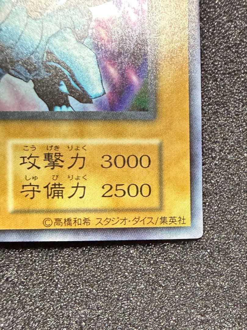 遊戯王 初期 青眼の白龍 ウルトラレア 2枚セット