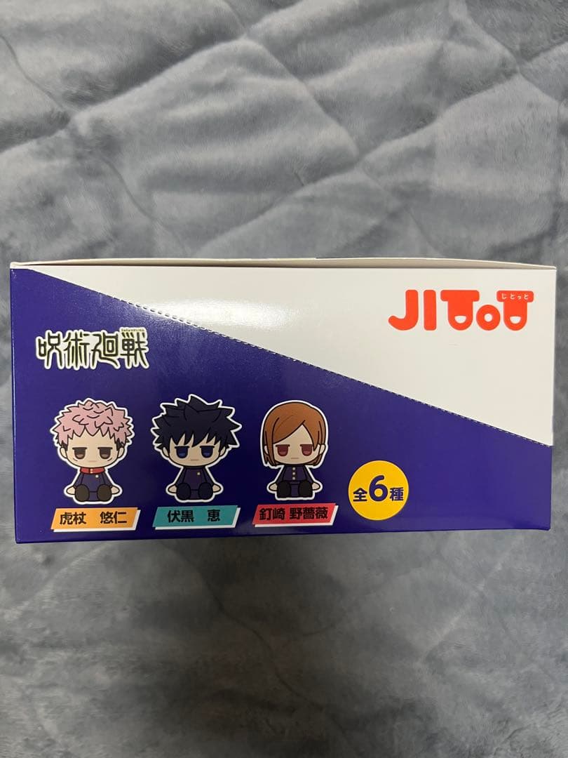 呪術廻戦vol.1&2 JITOT チョコラバ！　全12種　コンプリート