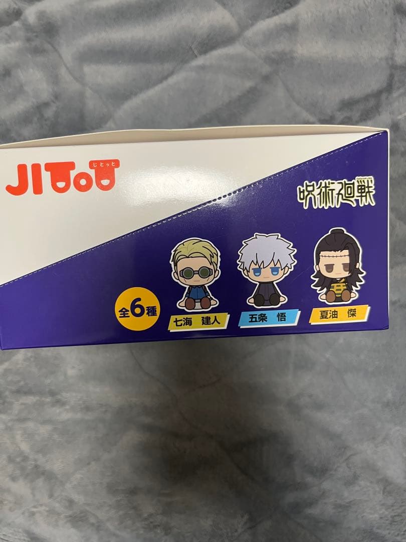 呪術廻戦vol.1&2 JITOT チョコラバ！　全12種　コンプリート