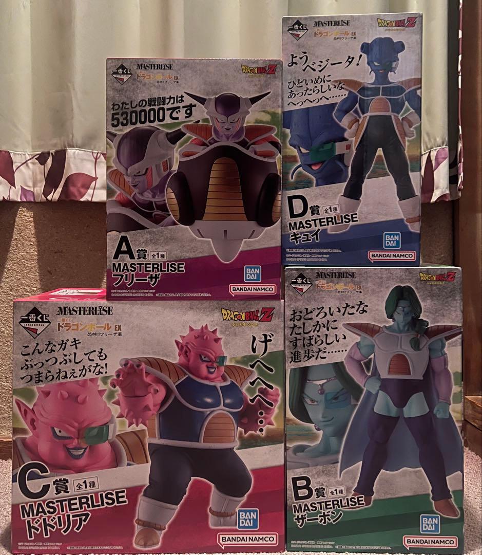 一番くじ ドラゴンボールEX 恐怖!!フリーザ軍 4種セット