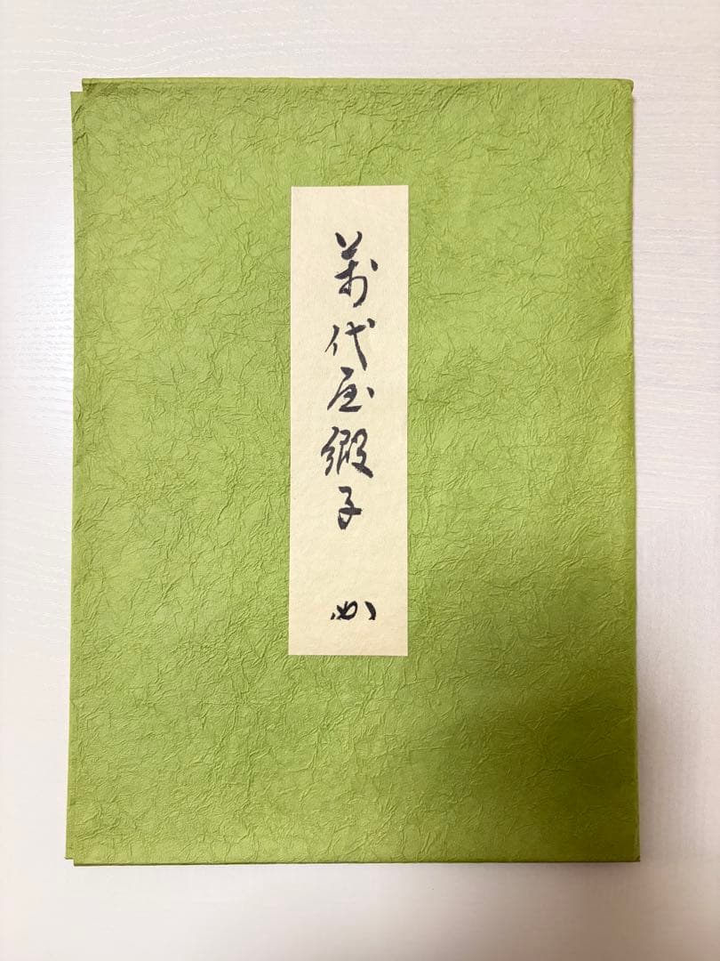 茶道用帛紗 万代屋緞子　緑色