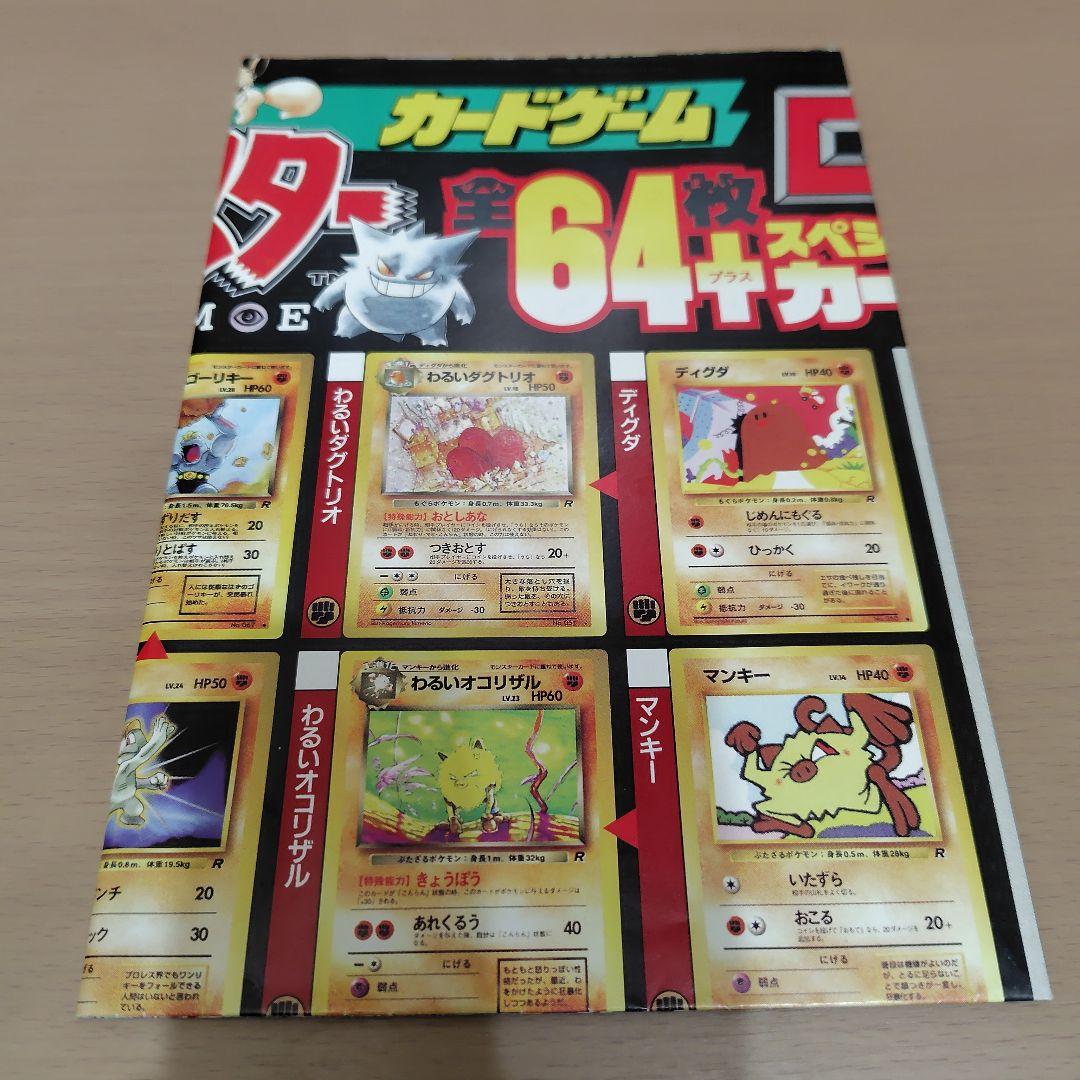 Pokémon ポケモン カードゲーム カタログ ポスター 3枚セット
