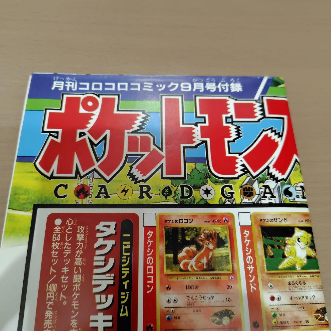 Pokémon ポケモン カードゲーム カタログ ポスター 3枚セット