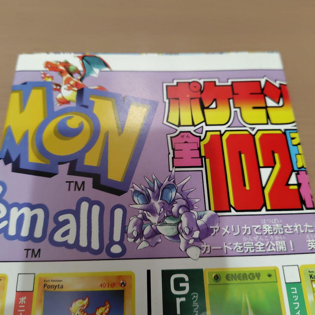 Pokémon ポケモン カードゲーム カタログ ポスター 3枚セット