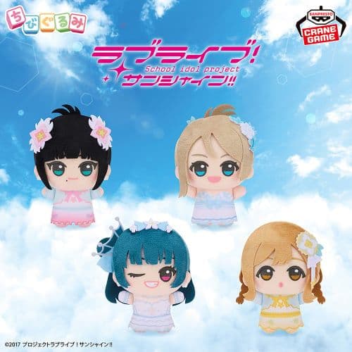 ラブライブ！サンシャイン!! ちびぐるみVol.1 Vol.2 9種set