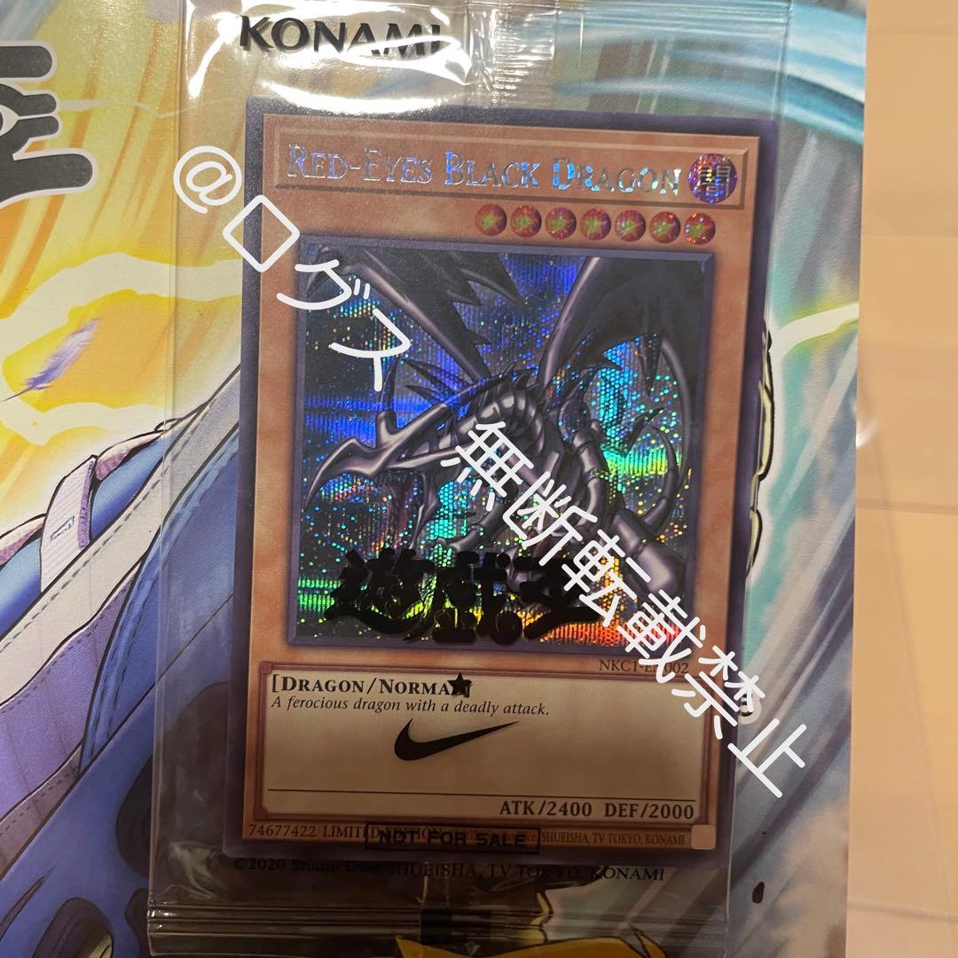 遊戯王 RED-EYES BLACK DRAGON NIKE YU-GI-OH
