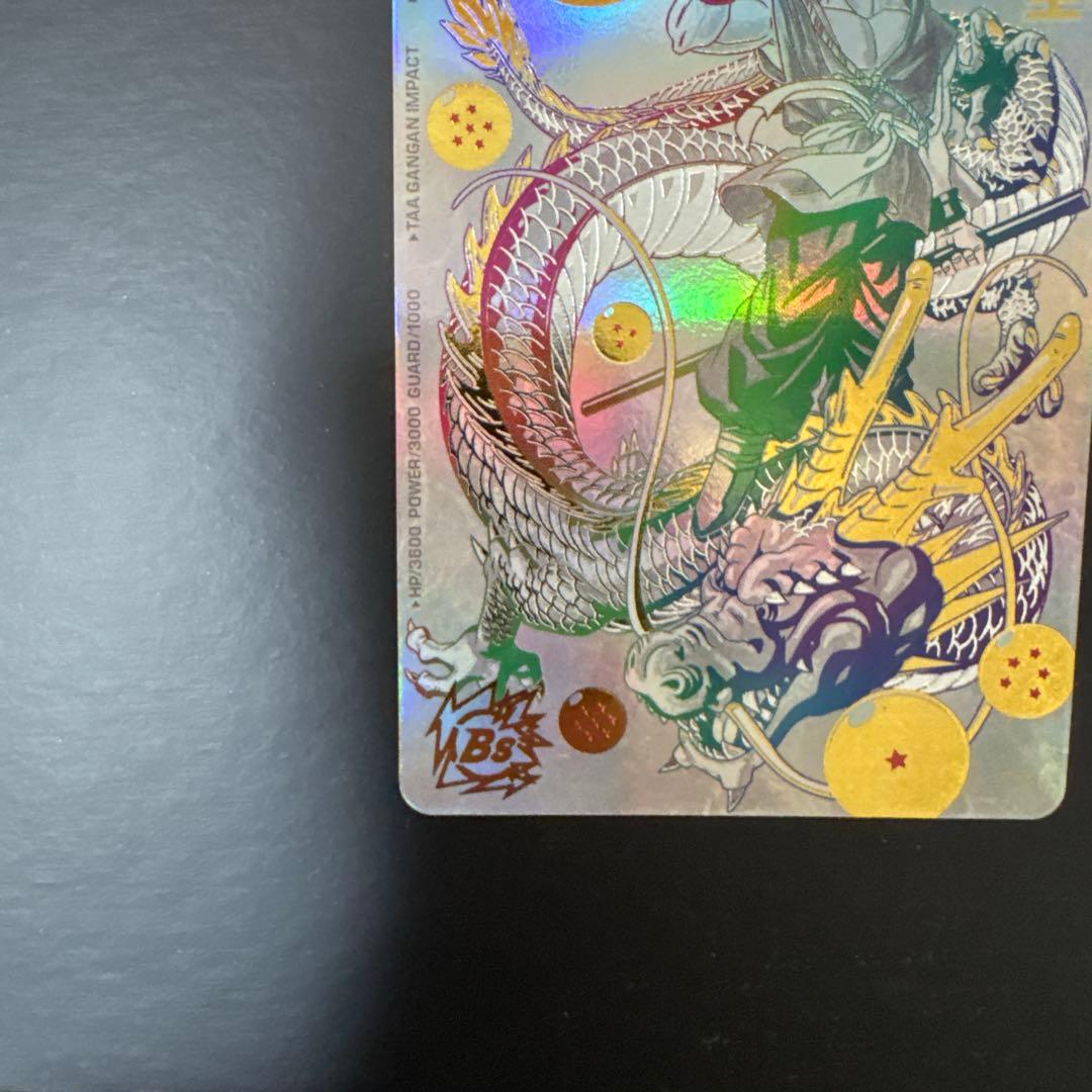ドラゴンボールカード 孫悟空 ホログラム