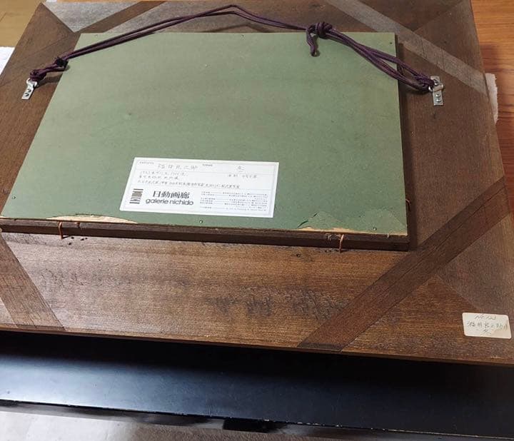 福井良之助　絵画　冬　原画　油絵