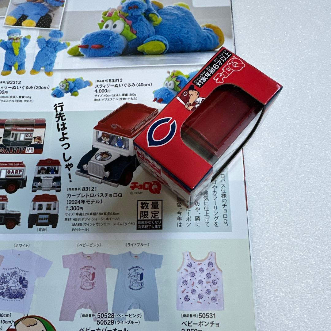 カ-プ✖︎チョロQ