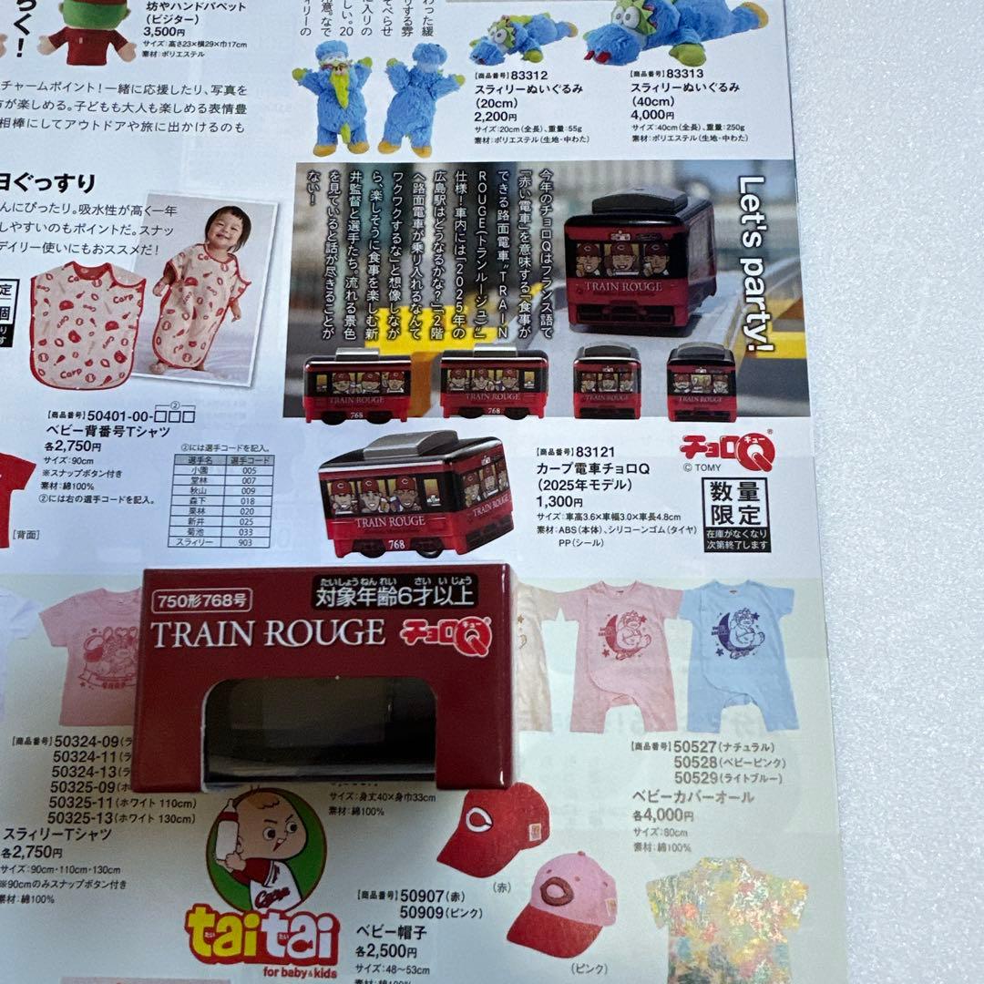 カ-プ✖︎チョロQ