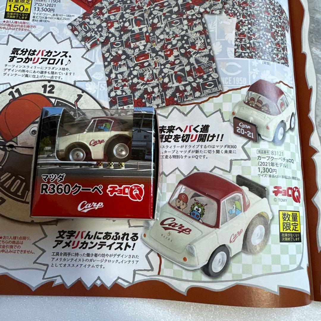 カ-プ✖︎チョロQ