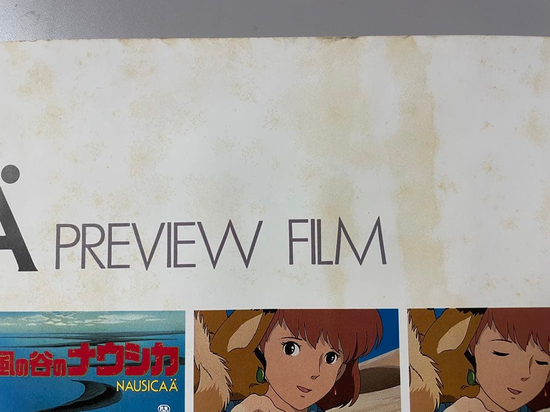 ナウシカ　ポスター　送料込