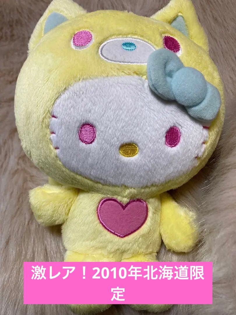 激レア ！ 2010年 ハローキティ ぬいぐるみ ご当地 北海道 キツネ