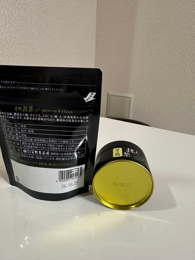 星野製茶園 抹茶　八女の華20g・星の露20g ★新品★