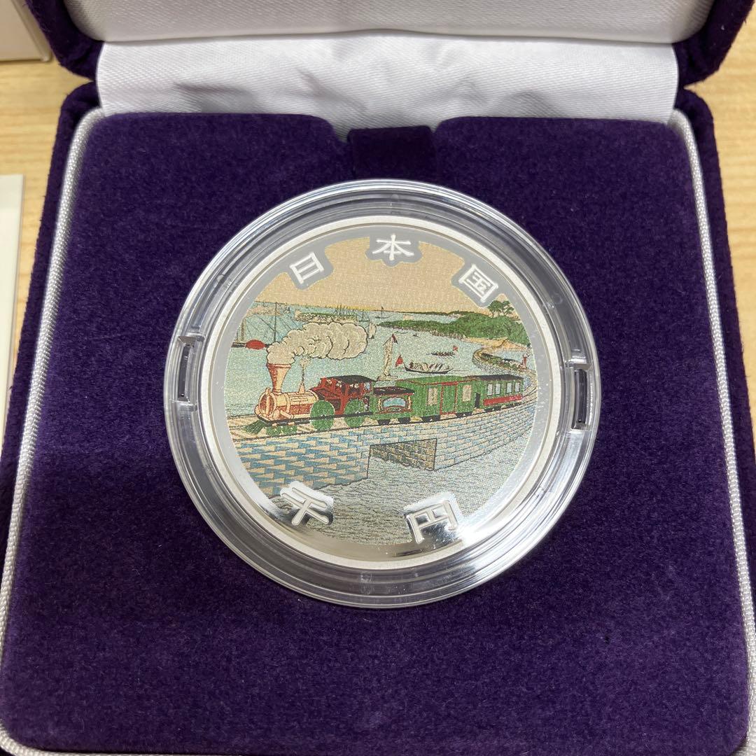 鉄道開業150周年　記念硬貨　千円銀貨幣