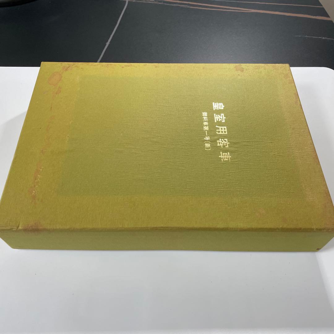 皇室用客車 御料車第一号(新) ワールド工芸 [御料車室内灯点灯] 美品