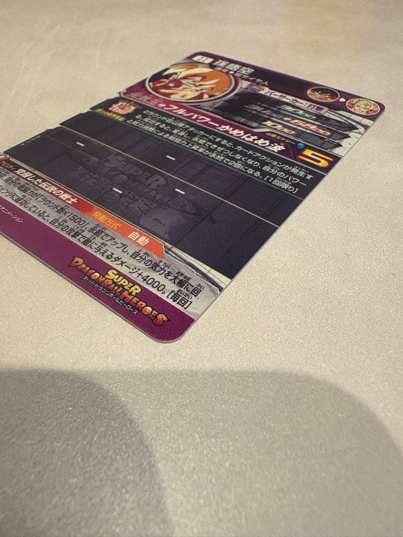 スーパードラゴンボールヒーローズ　bm3-sec2 lc孫悟空