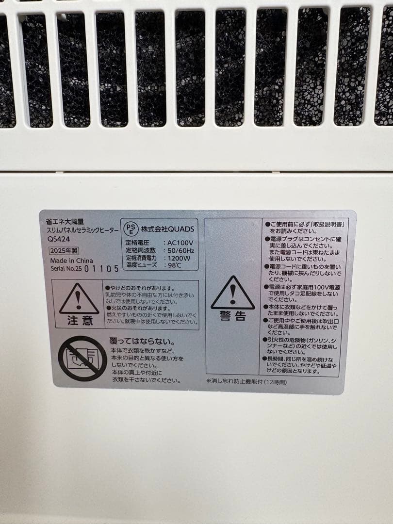 QUADS クワッズ セラミックヒーター アイボリー