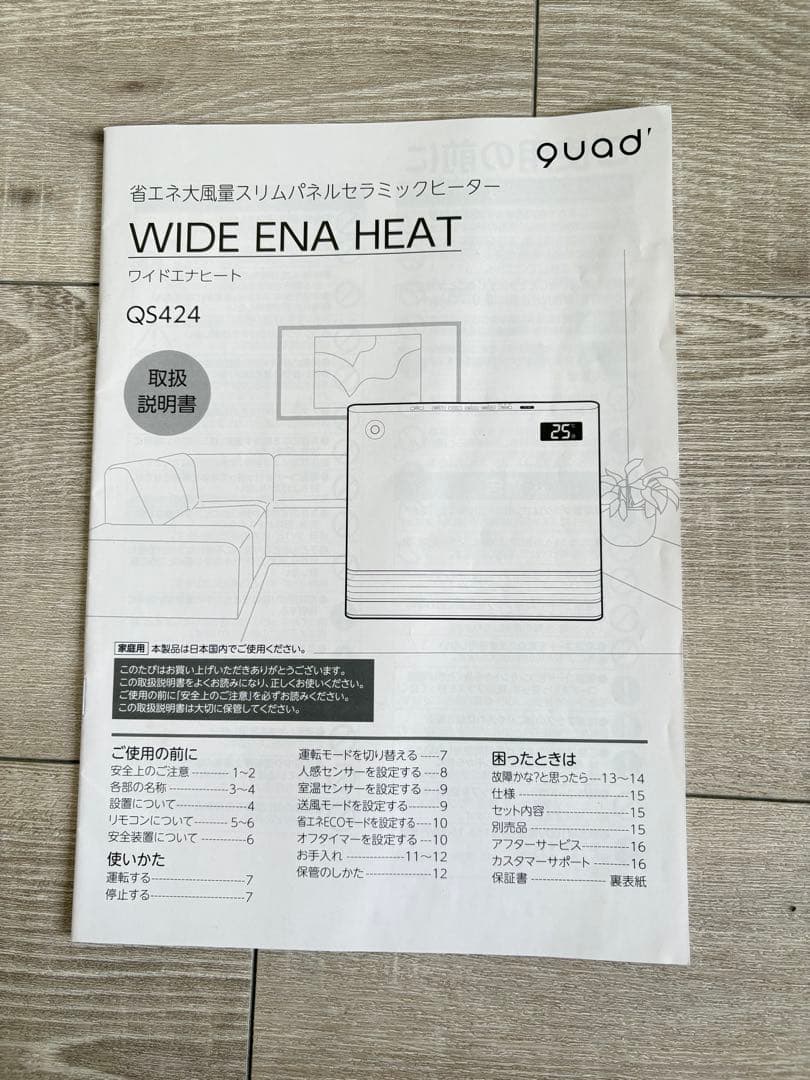 QUADS クワッズ セラミックヒーター アイボリー