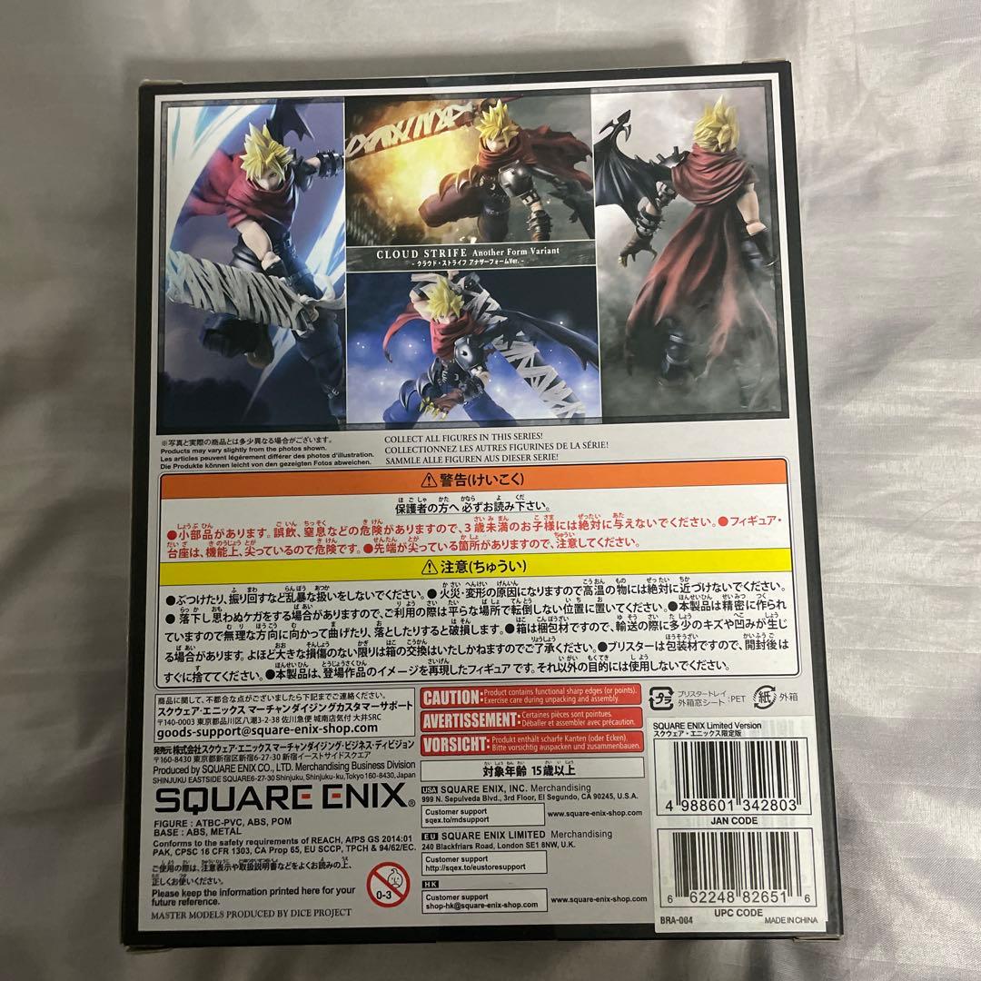 【新品未開封】ブリングアーツ キングダムハーツ クラウド　アナザーフォーム