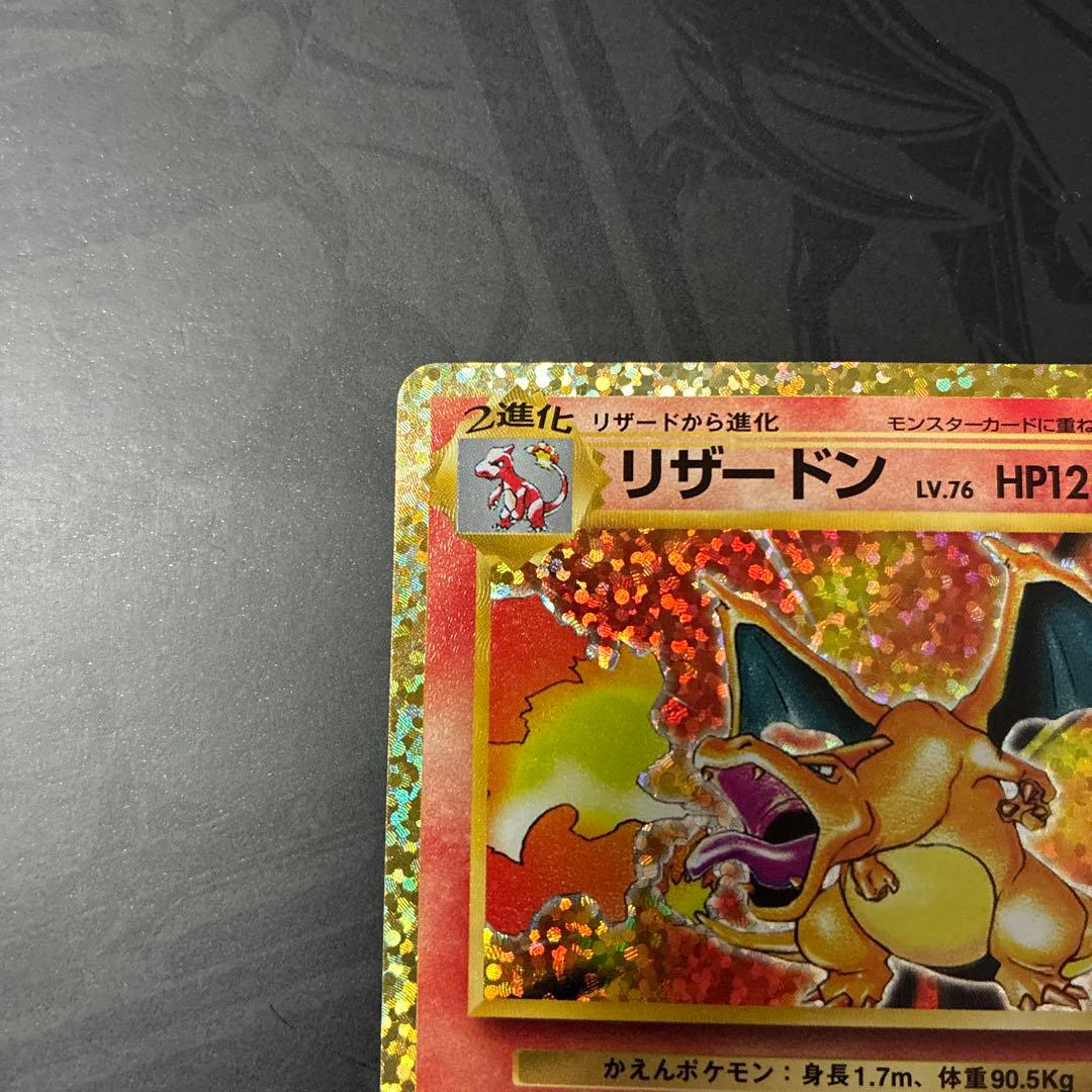 リザードン 25th プロモーション プロモ