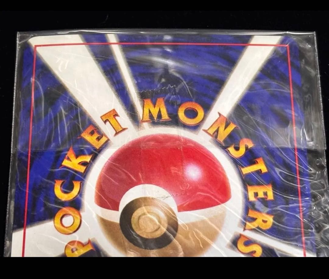 ポケモンカードＧＢ　カイリュー　未開封