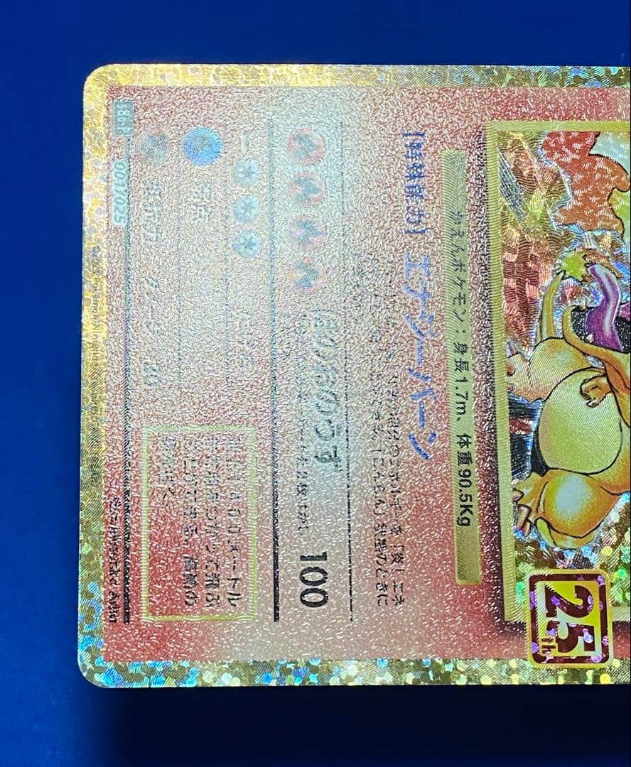 ☆リザードン 25th プロモ イラストグランプリ リザードン 10枚 セット☆