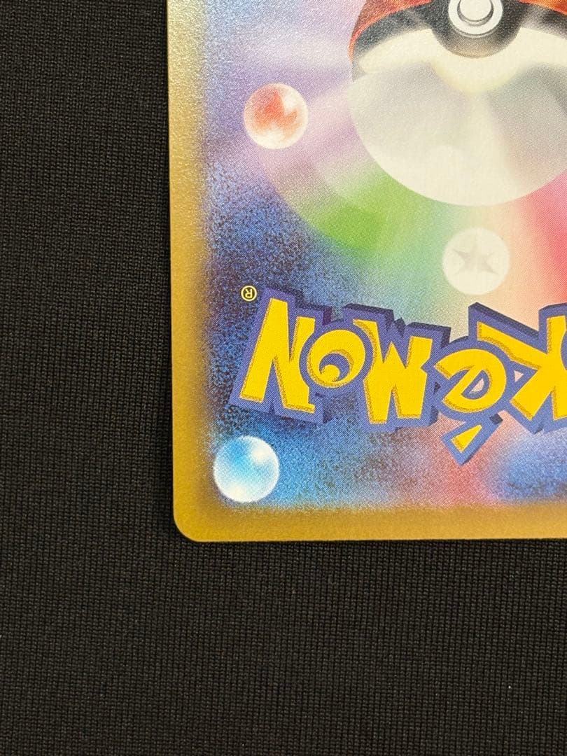 極美品 リーリエの決心sar