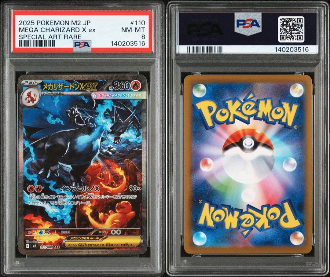 メガリザードン　ex PSA8