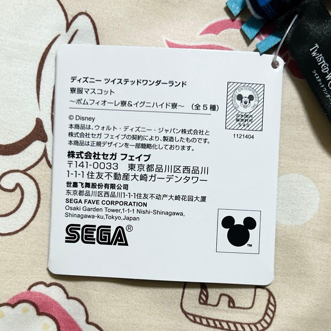 【新品美品】ツイステッドワンダーランド 寮服マスコット イデア 7個セットタグ付