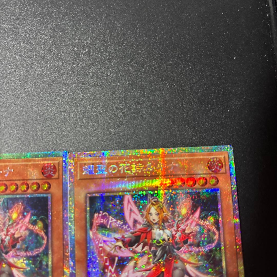 遊戯王 耀聖の花詩ルキナ プリズマティックシークレットレア 3枚セット BPRO