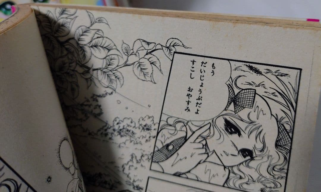 「初版」キャンディ・キャンディ 全9巻セット