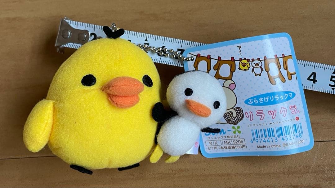激レア　リラックマ　ぶらさげリラックマ　ヤンチャナマイニチ３種セット⭐︎未使用⭐︎