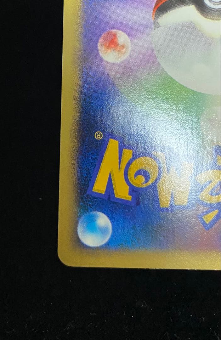 バンギラスex ☆ 拡張パック 金の空、銀の海 093/106