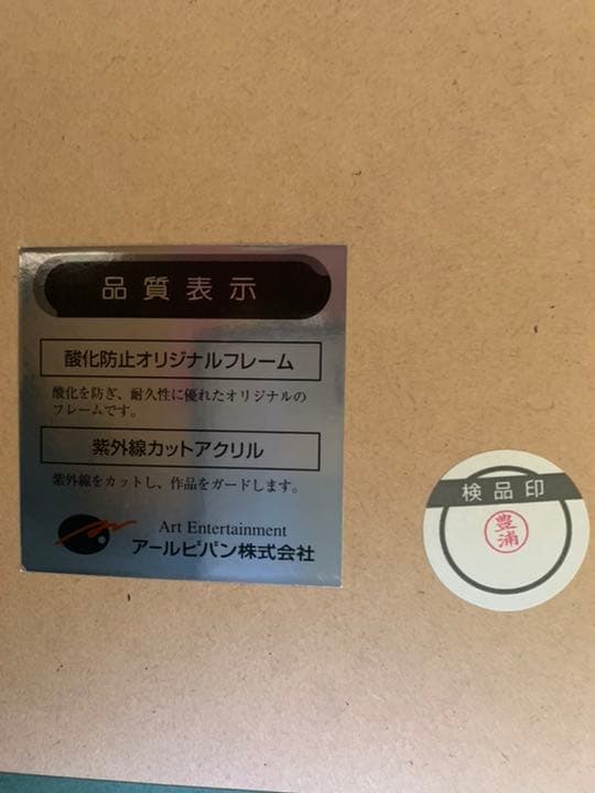 ラッセン　ミスティカル　ライフ　オブ　シー（S)