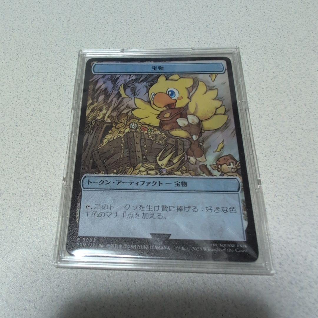 マジック大戦祭ステンレストークンカード　3点セット