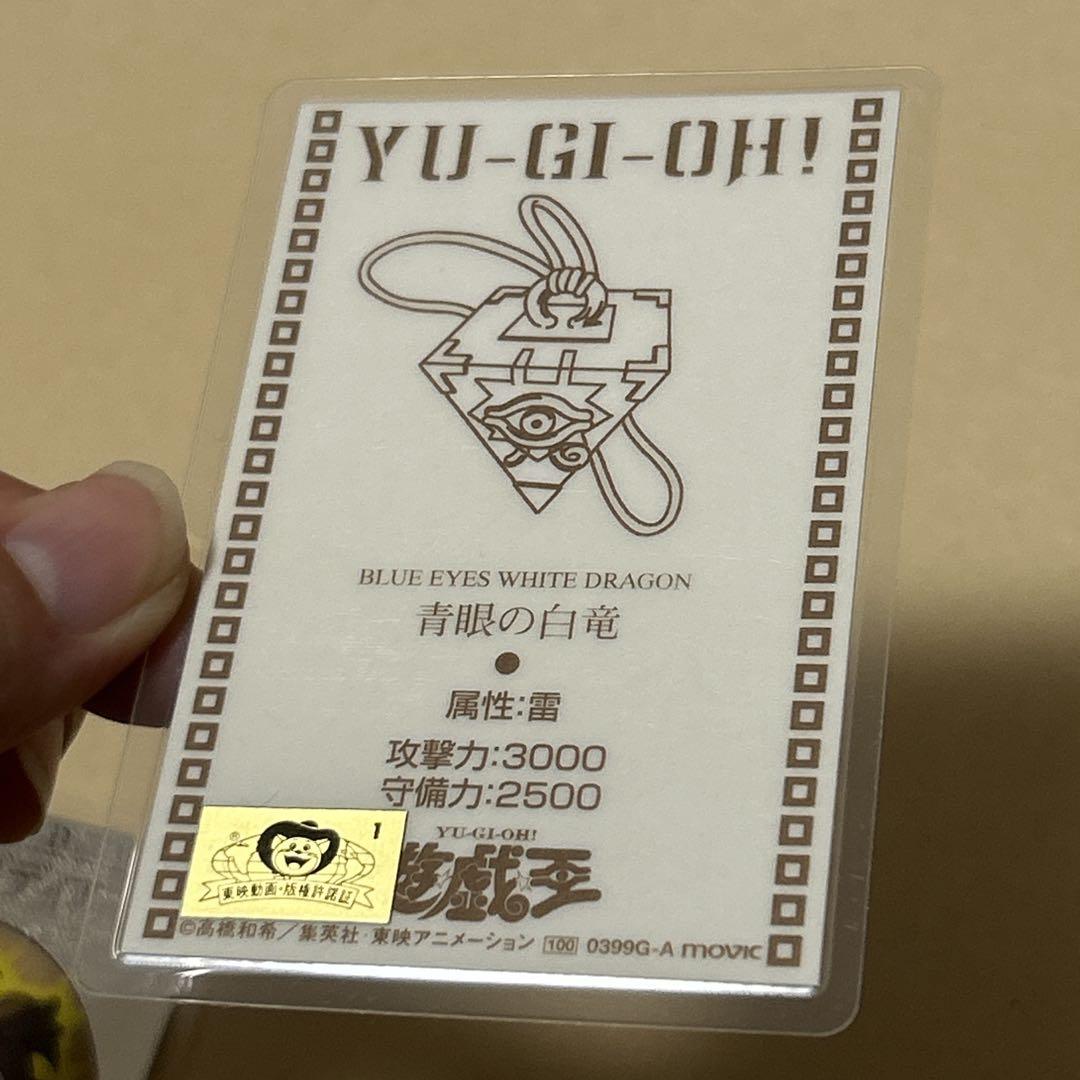 【希少】劇場　遊戯王 カード ラミネートカード ラミカ 青眼の白龍