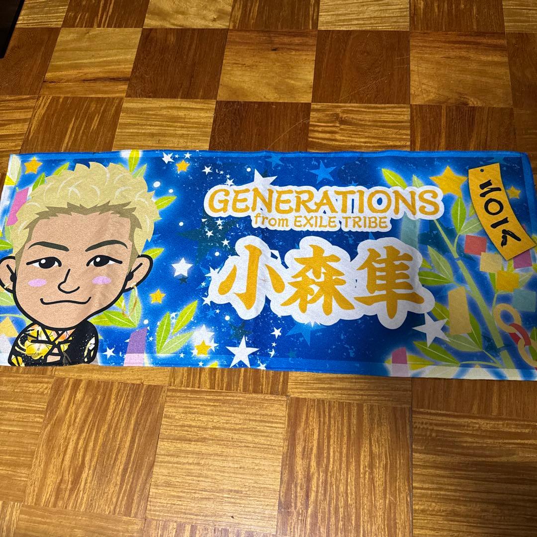 小森隼 七夕限定 BIGフェイスタオル