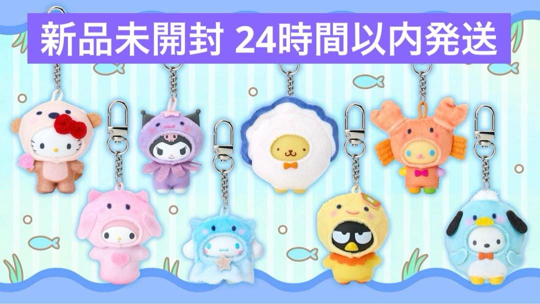 シークレット ちびっともシリーズ 第2弾 みずのいきもの サンリオ