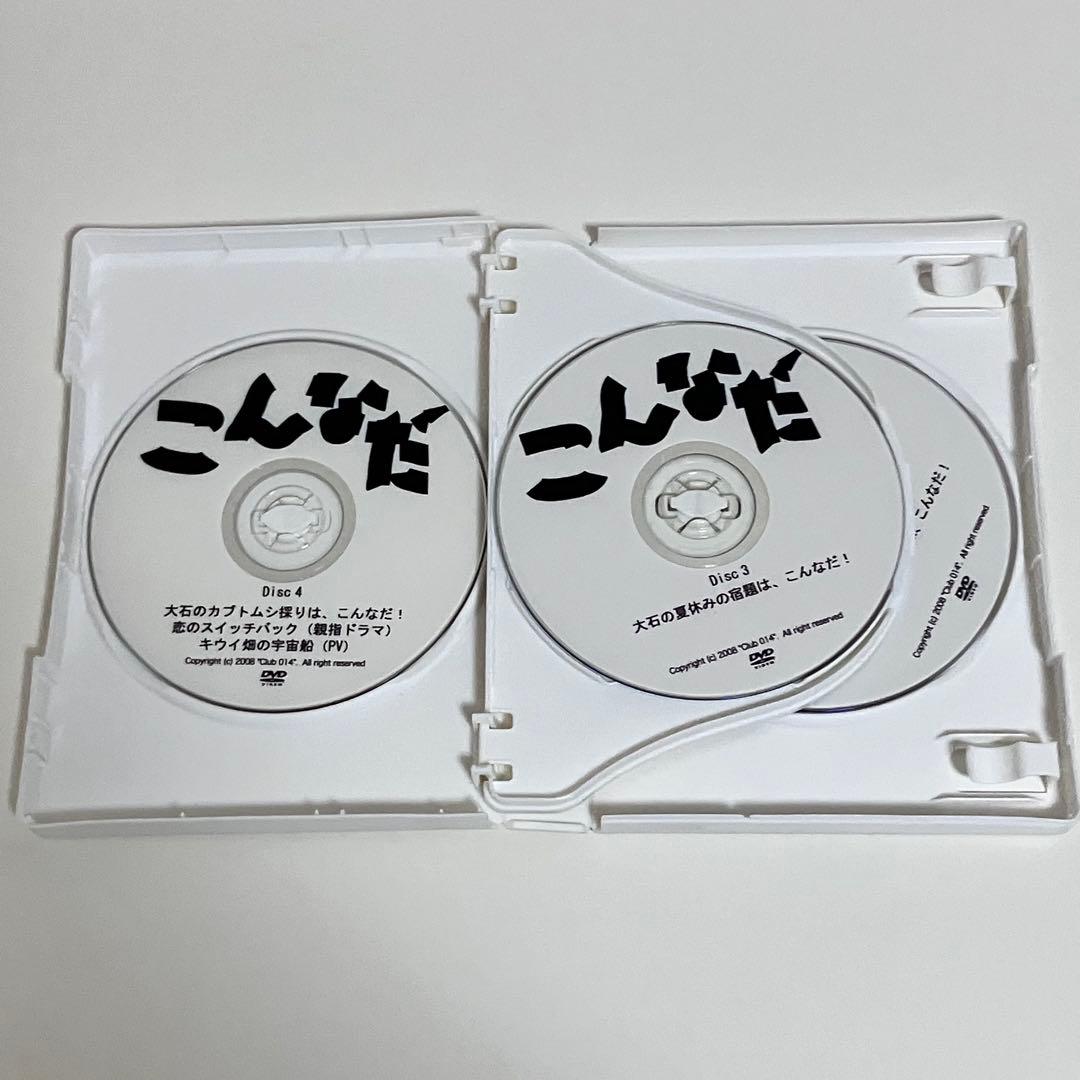 【動作OK】 大石昌良 こんなだ DVD オーイシマサヨシ ファンクラブ限定